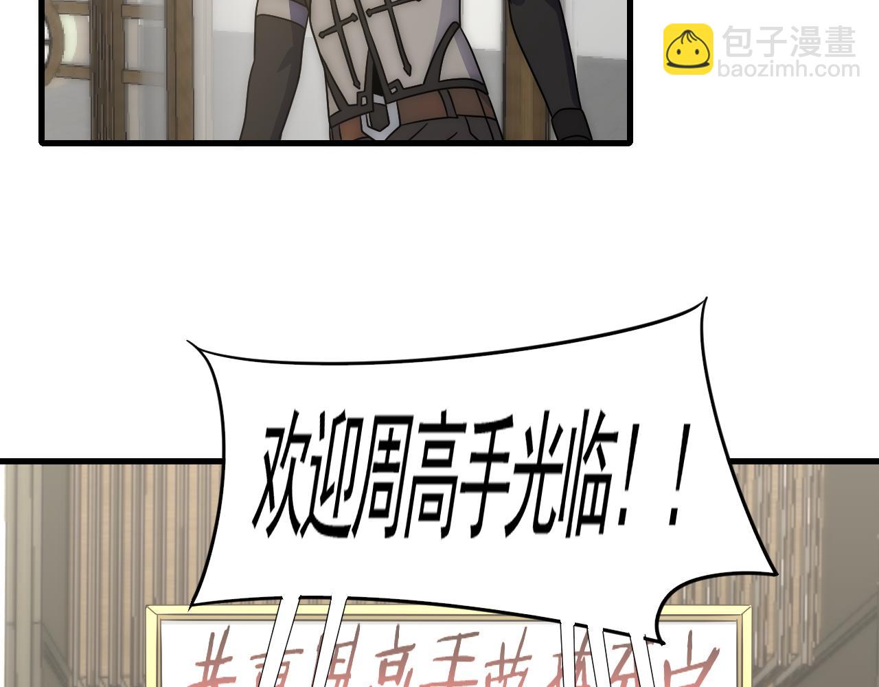 第72话 地狱归来120