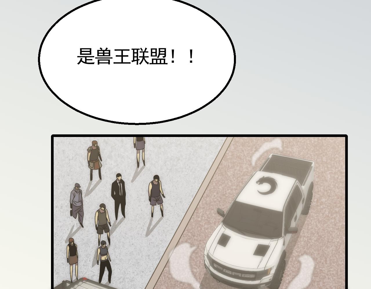 第72话 地狱归来49