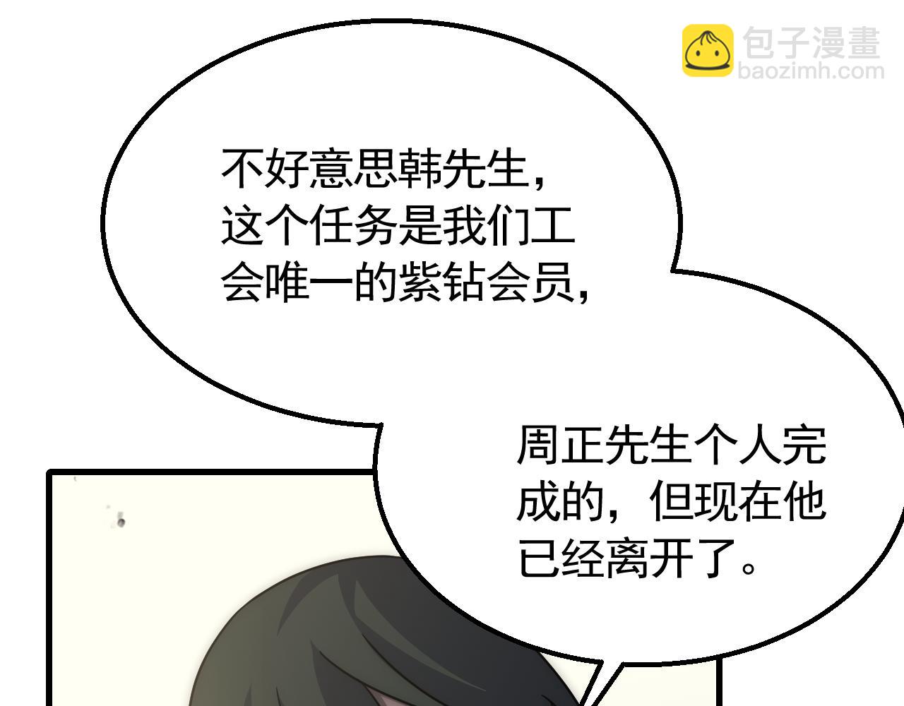 第72话 地狱归来62