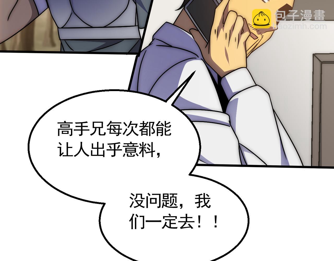 第72话 地狱归来98