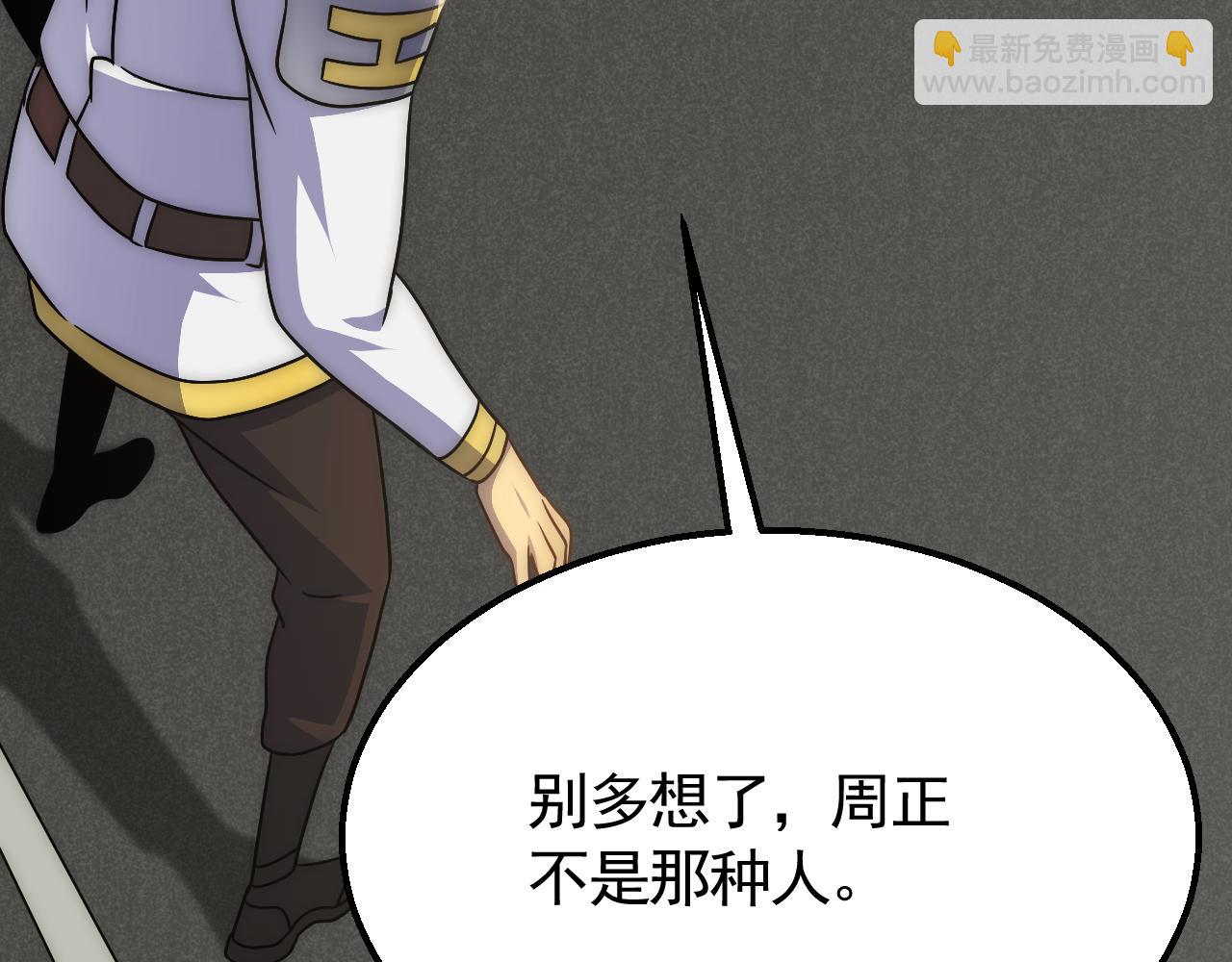 第73话 开拓新城103