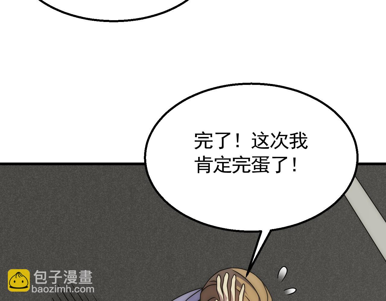 第73话 开拓新城105