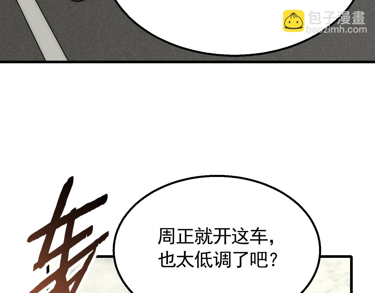 第73话 开拓新城108