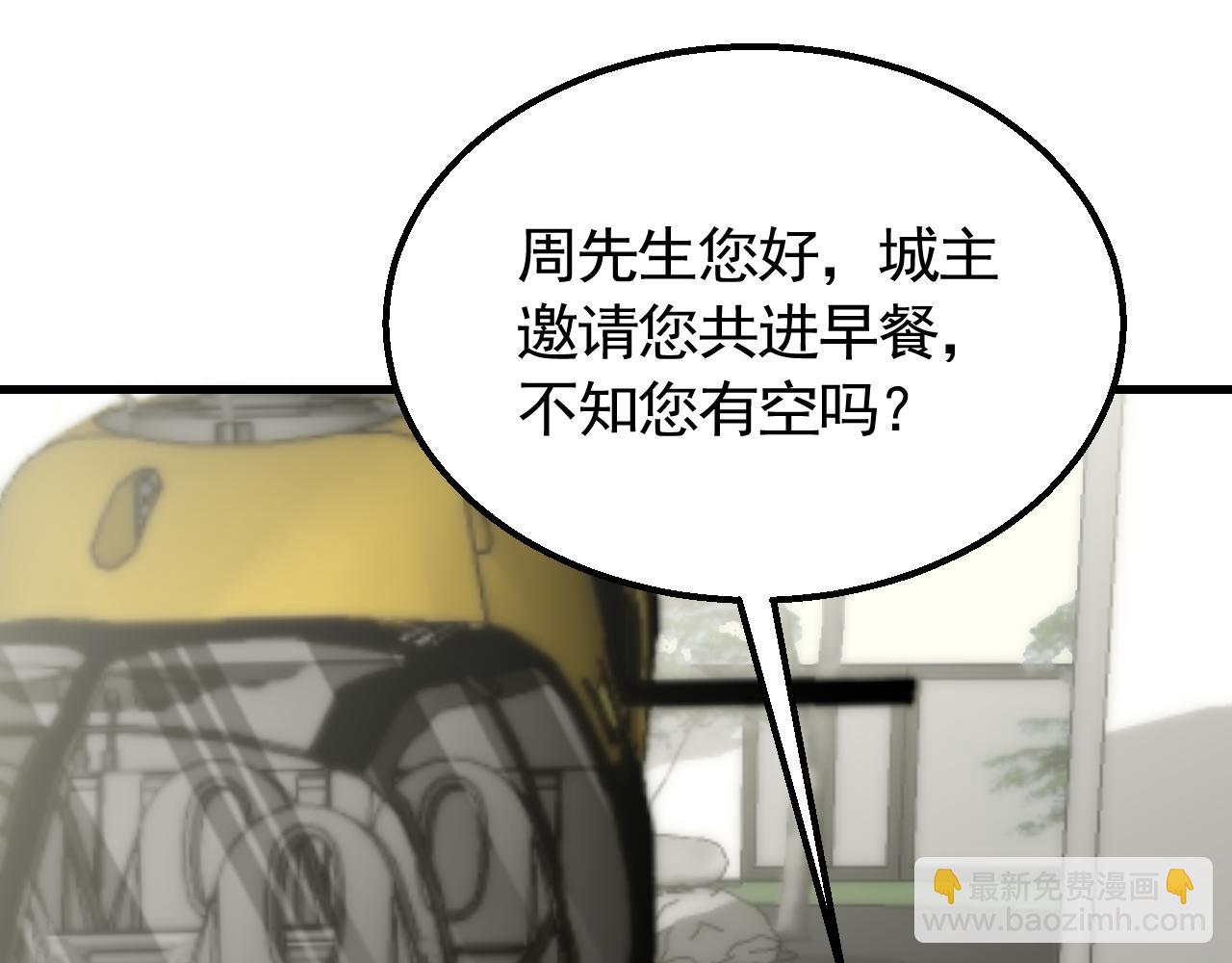 第73话 开拓新城26