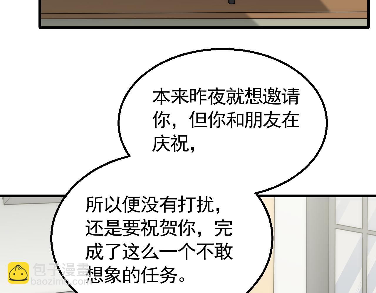 第73话 开拓新城48