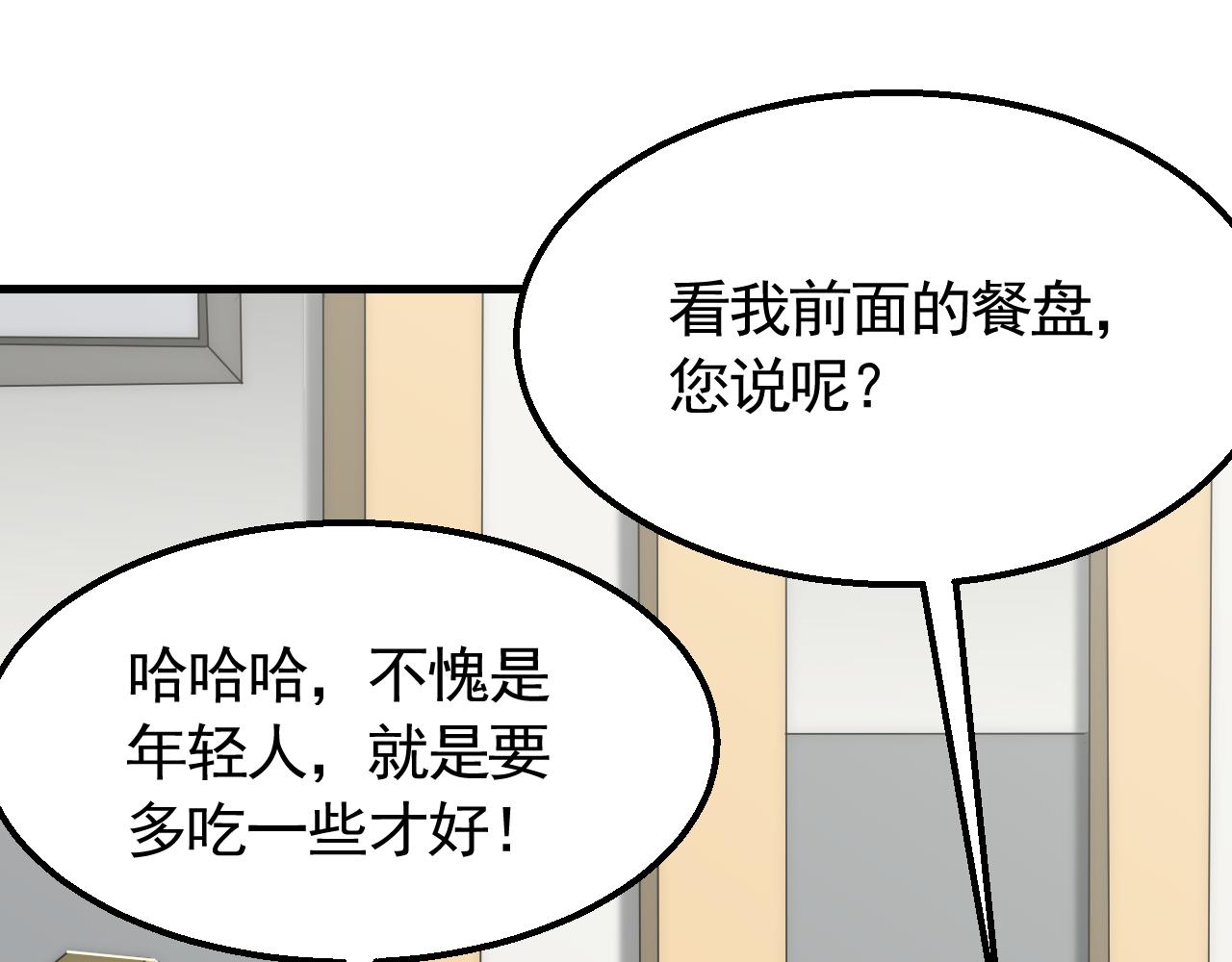 第73话 开拓新城61