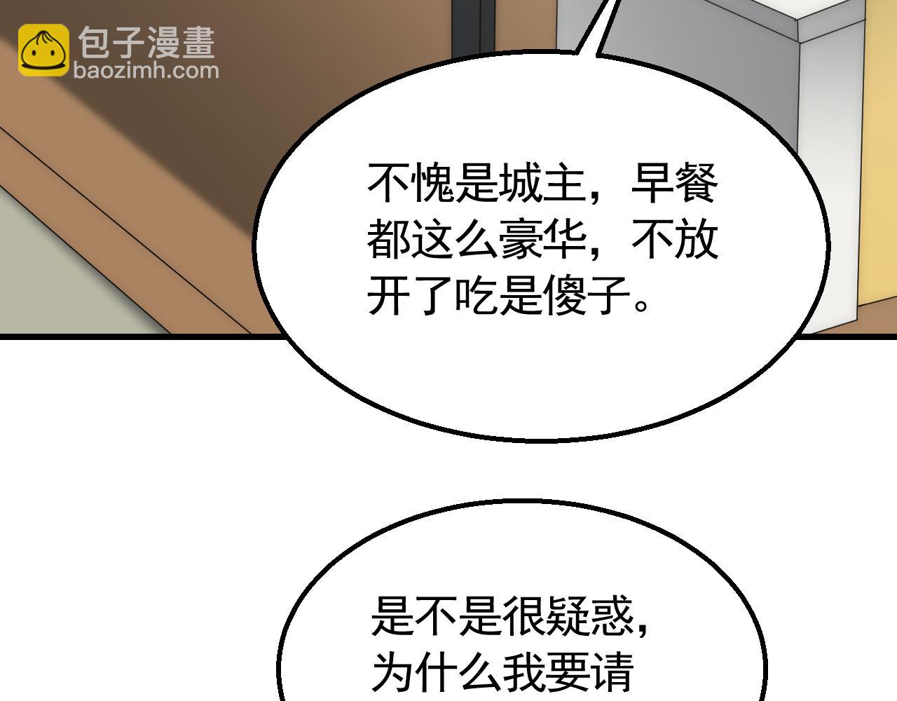 第73话 开拓新城63