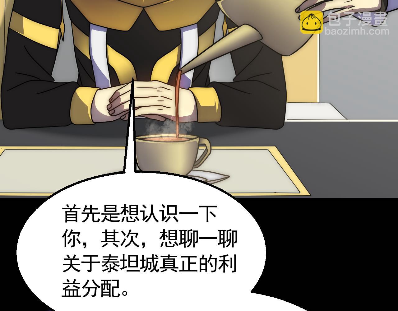 第73话 开拓新城65