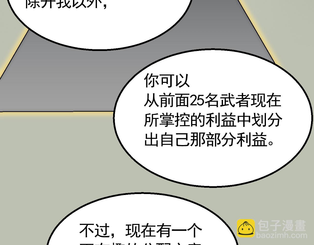 第73话 开拓新城71