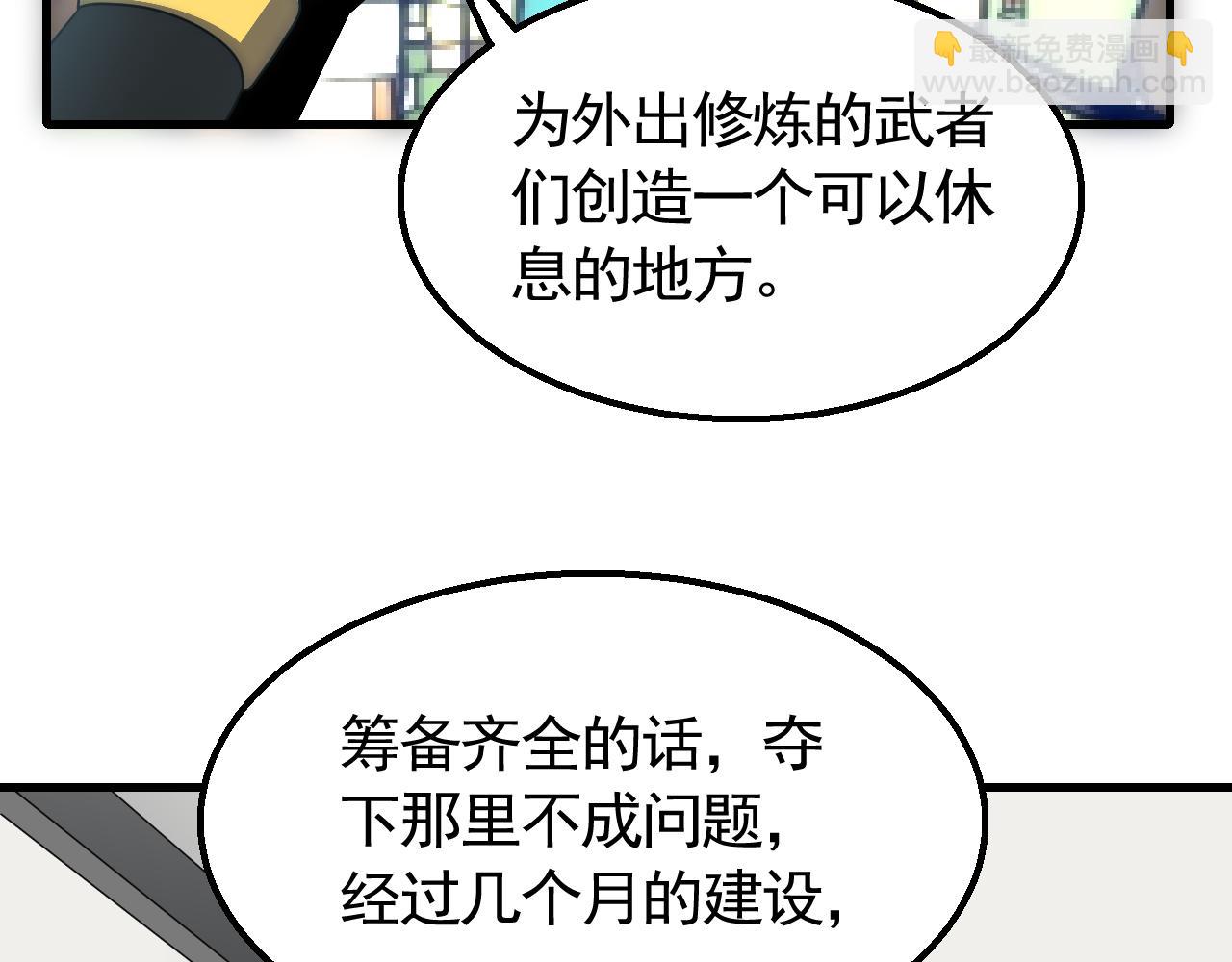 第73话 开拓新城80