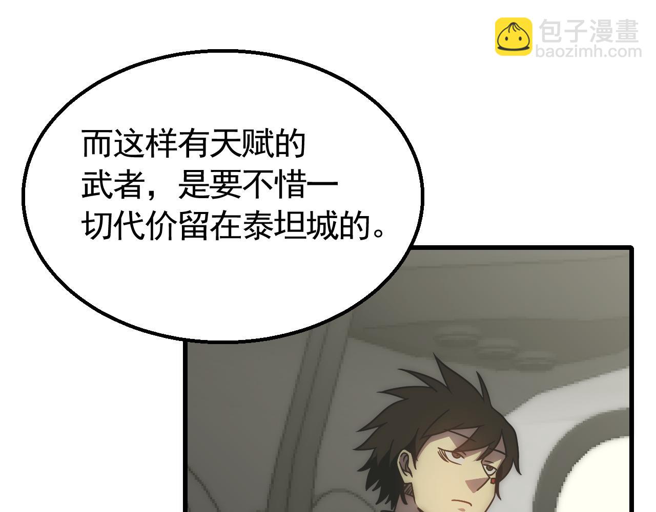 第73话 开拓新城91