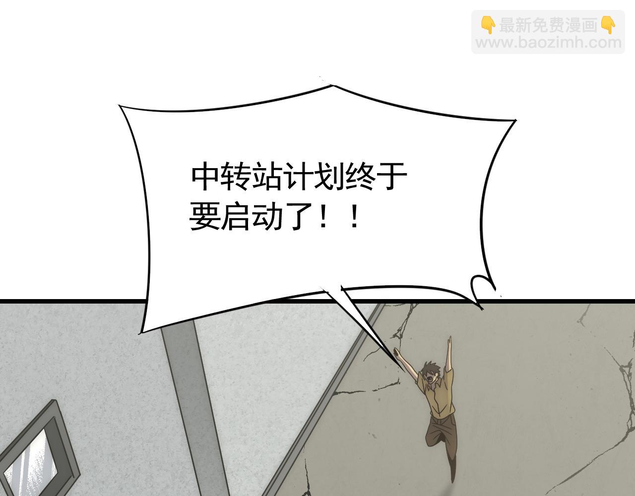 第73话 开拓新城93