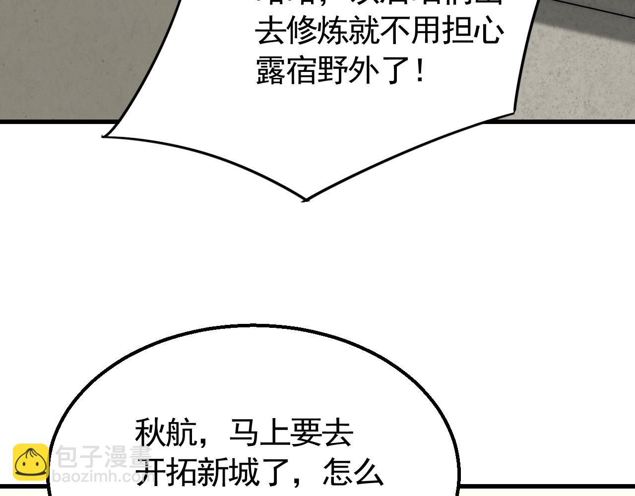 第73话 开拓新城96