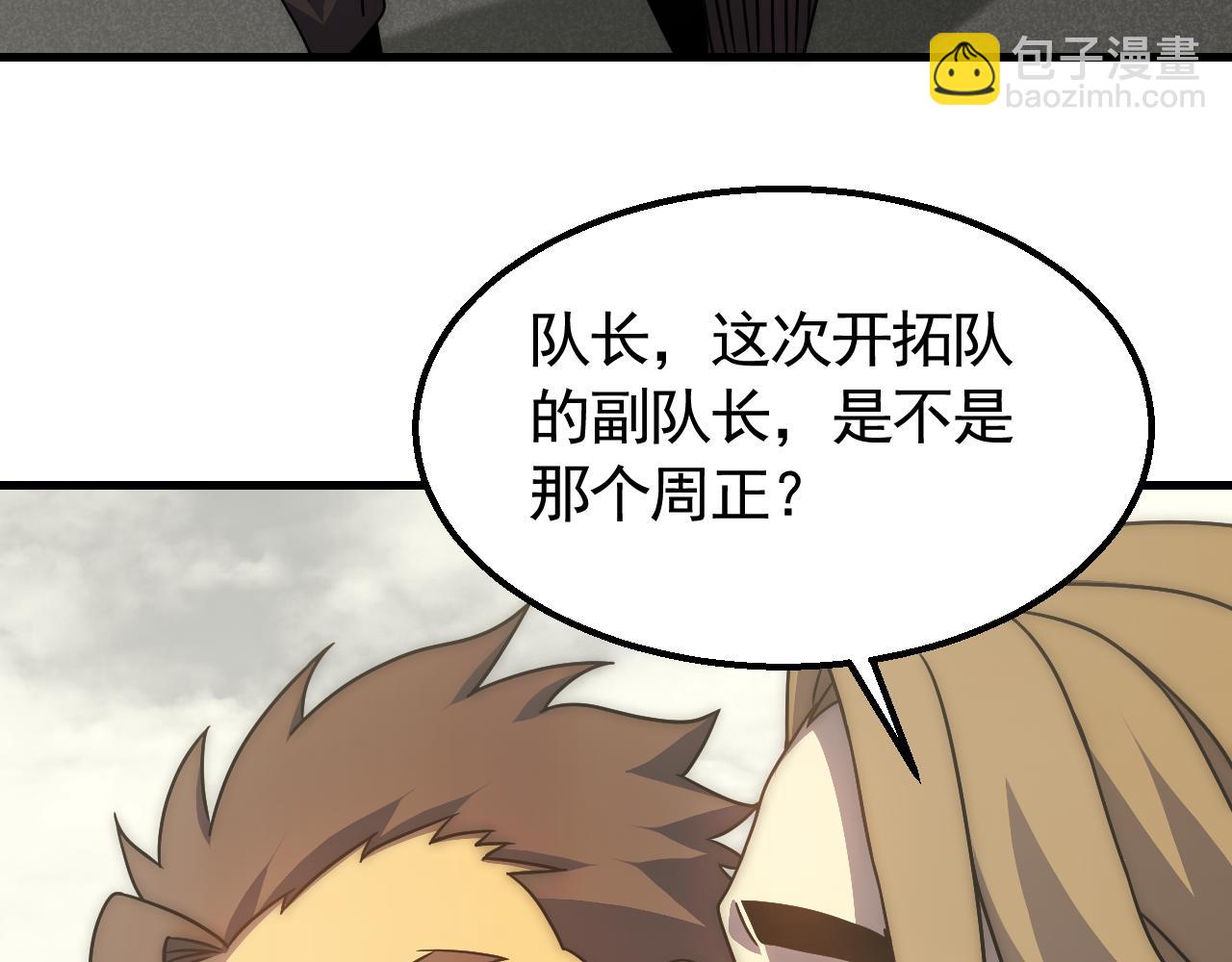 第73话 开拓新城99