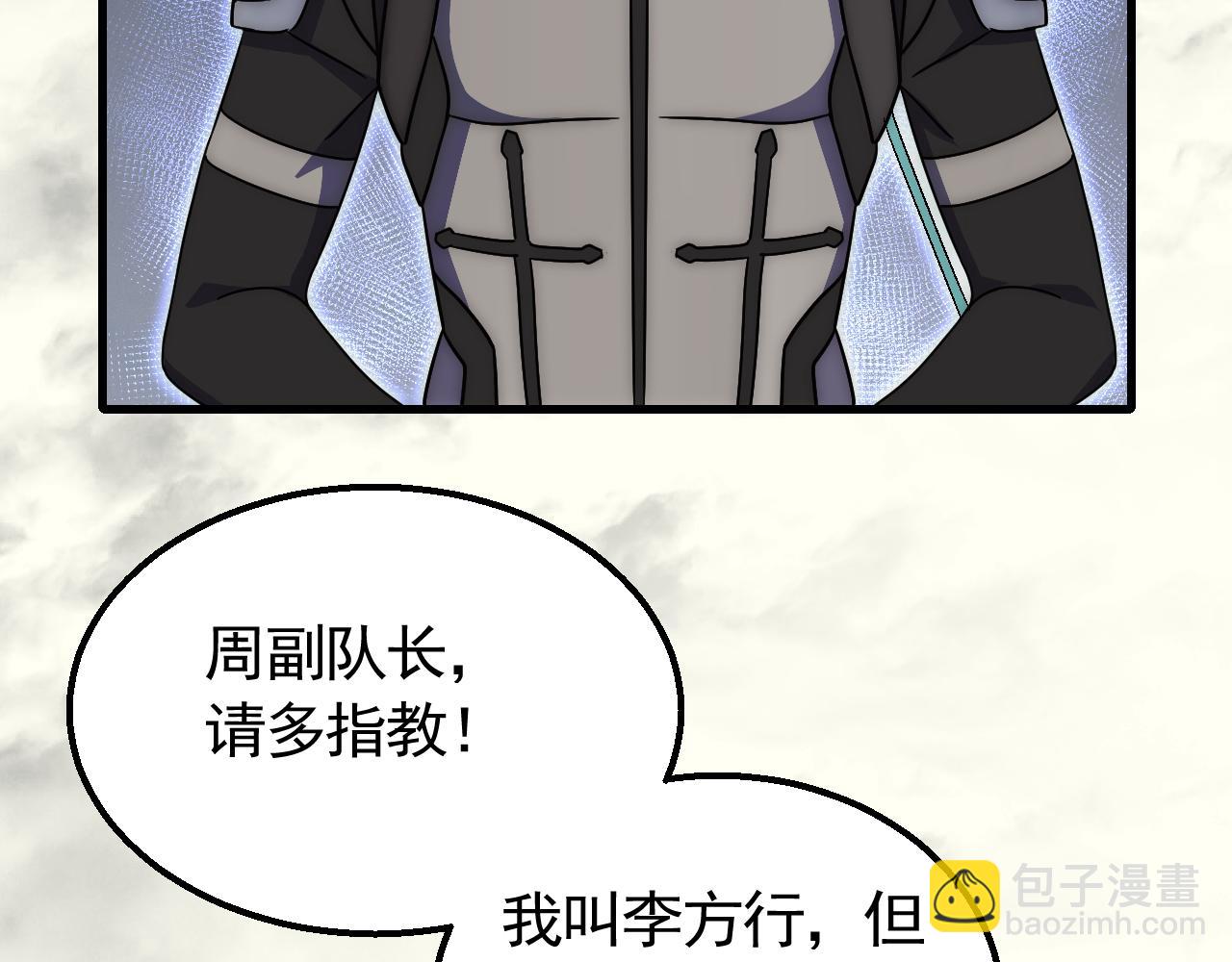 第74话 速战速决11
