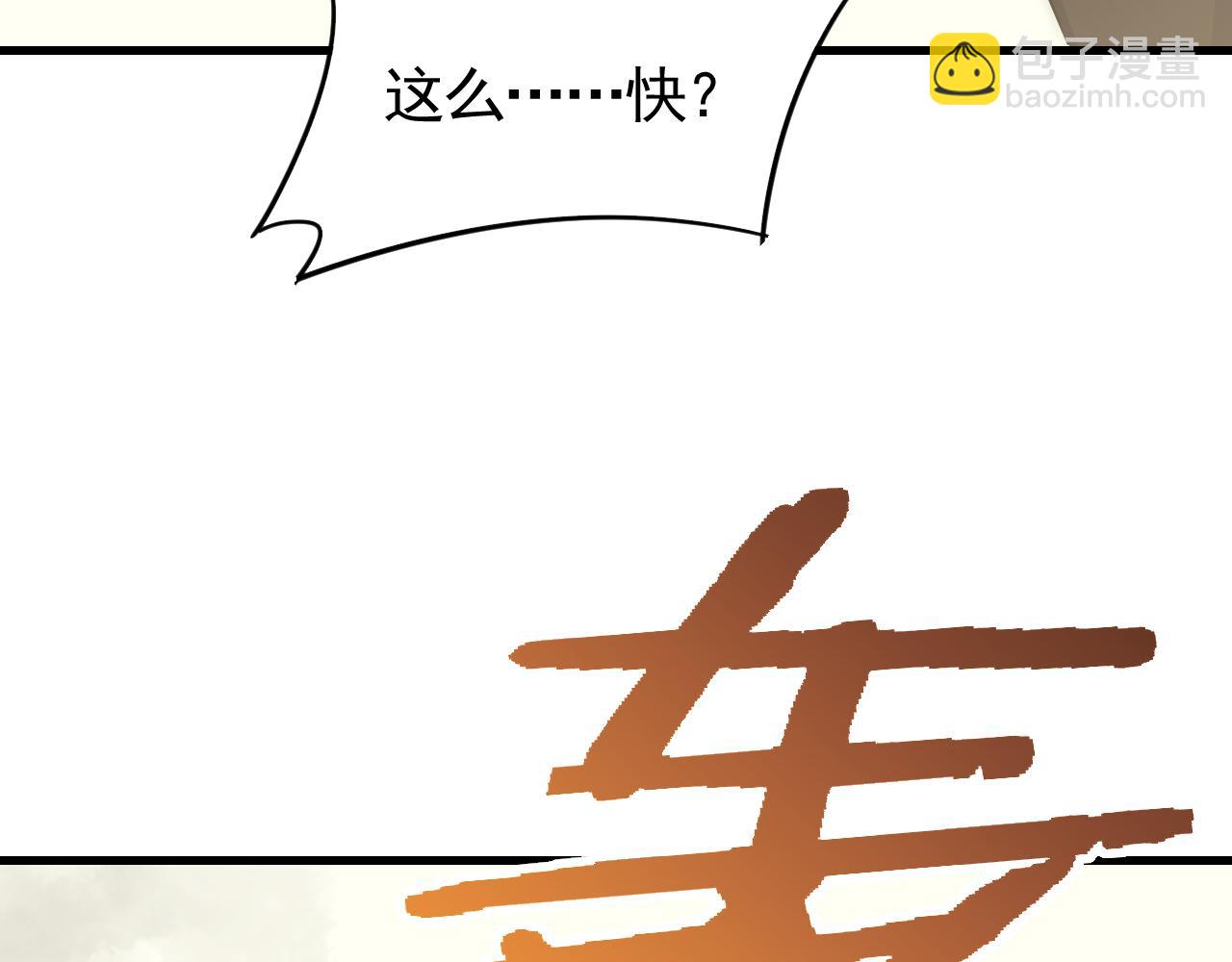 第74话 速战速决113