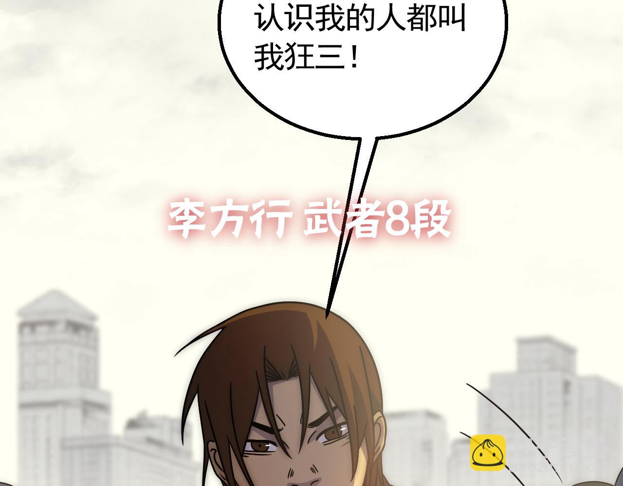 第74话 速战速决12