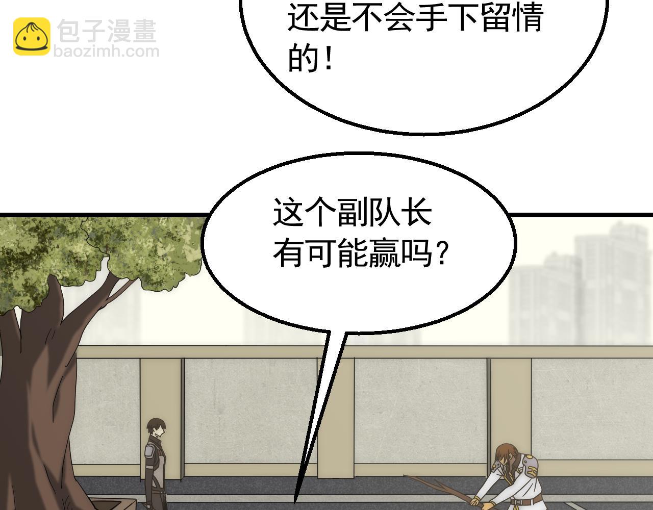 第74话 速战速决27