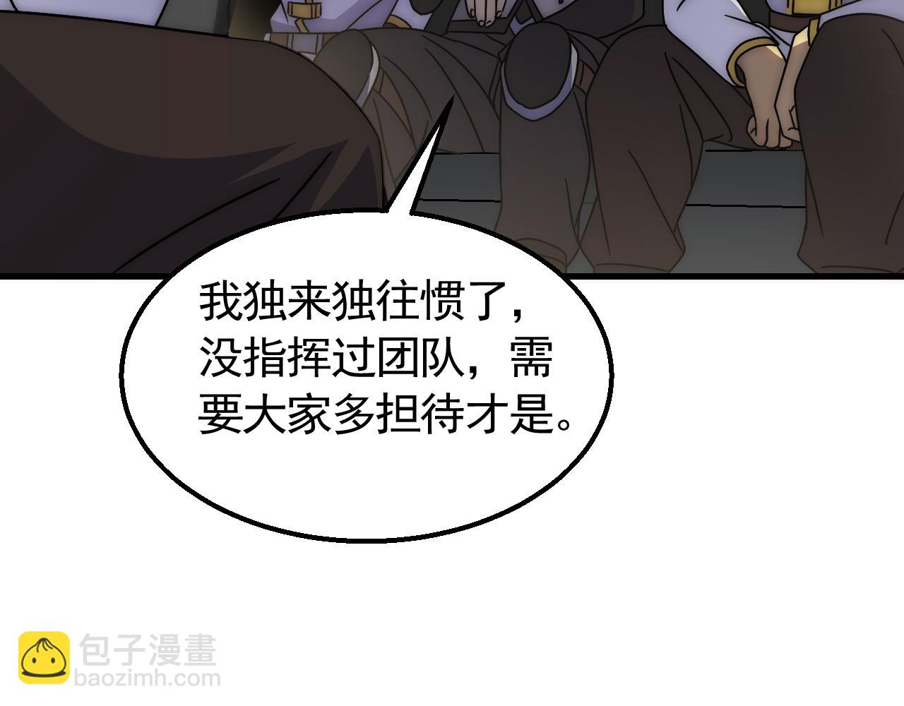第74话 速战速决54
