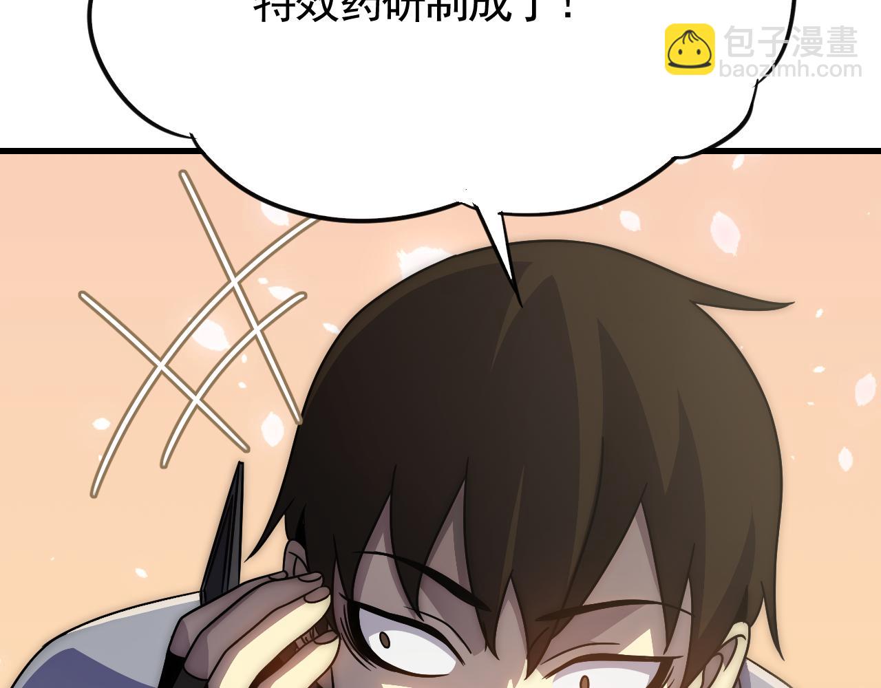 第75话 建立中转站127