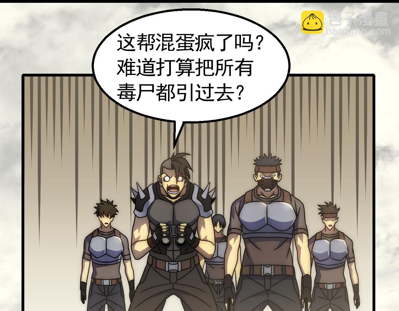 第75话 建立中转站37
