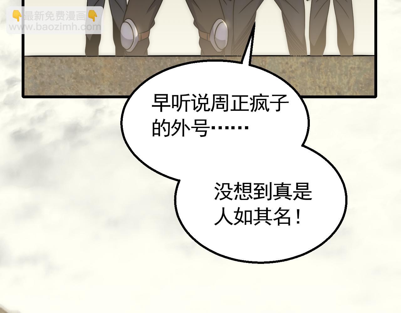 第75话 建立中转站38