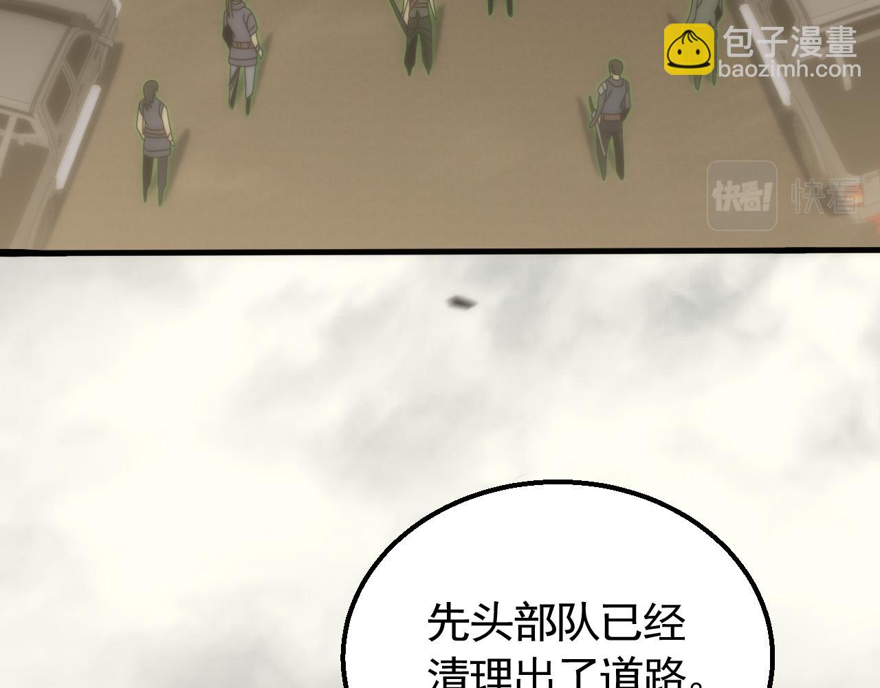 第75话 建立中转站41