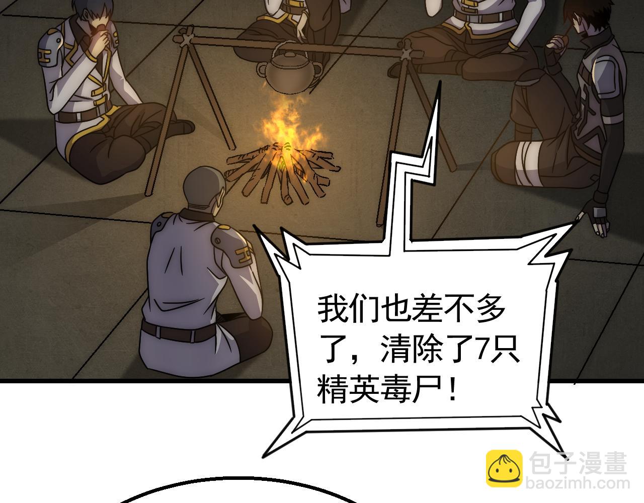 第75话 建立中转站5