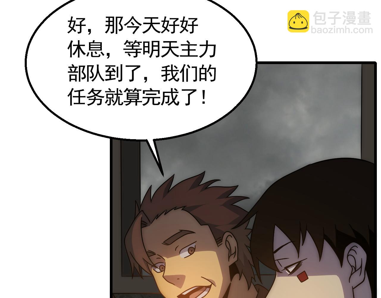 第75话 建立中转站6
