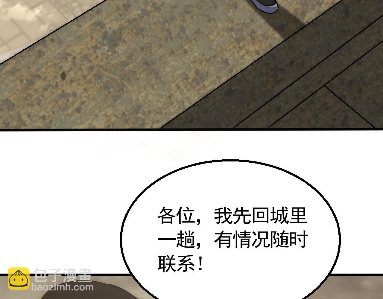 第75话 建立中转站60