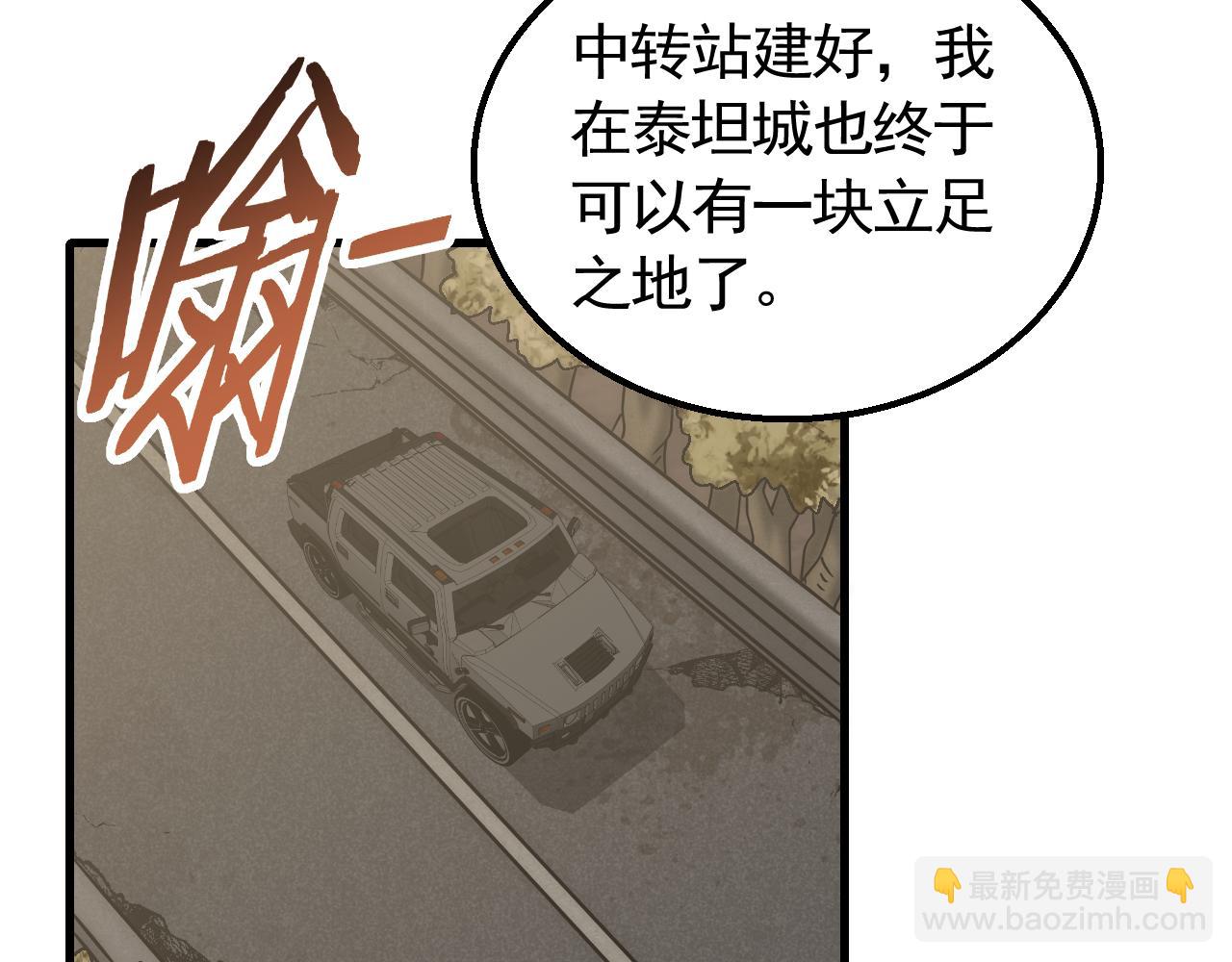 第75话 建立中转站68
