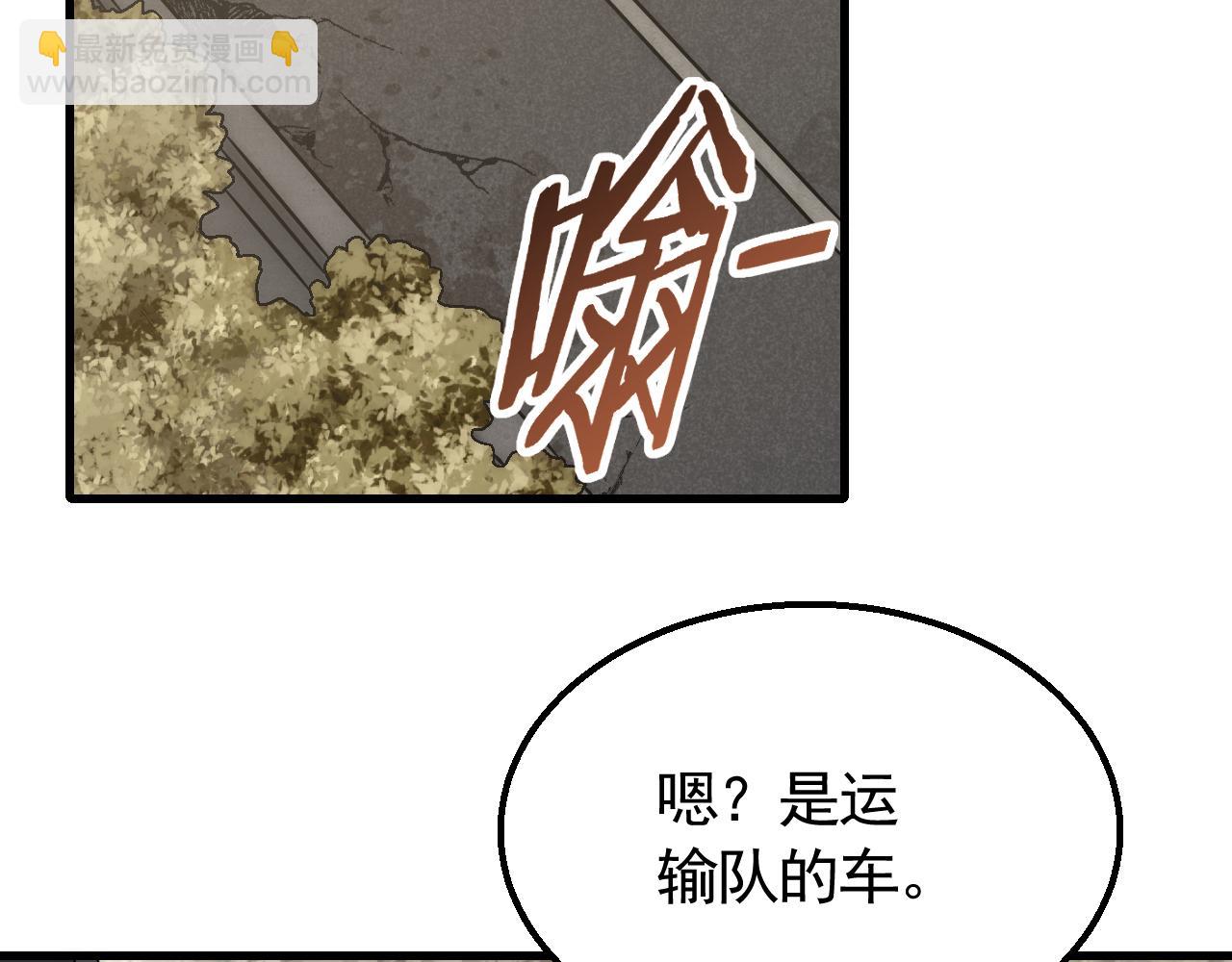 第75话 建立中转站69