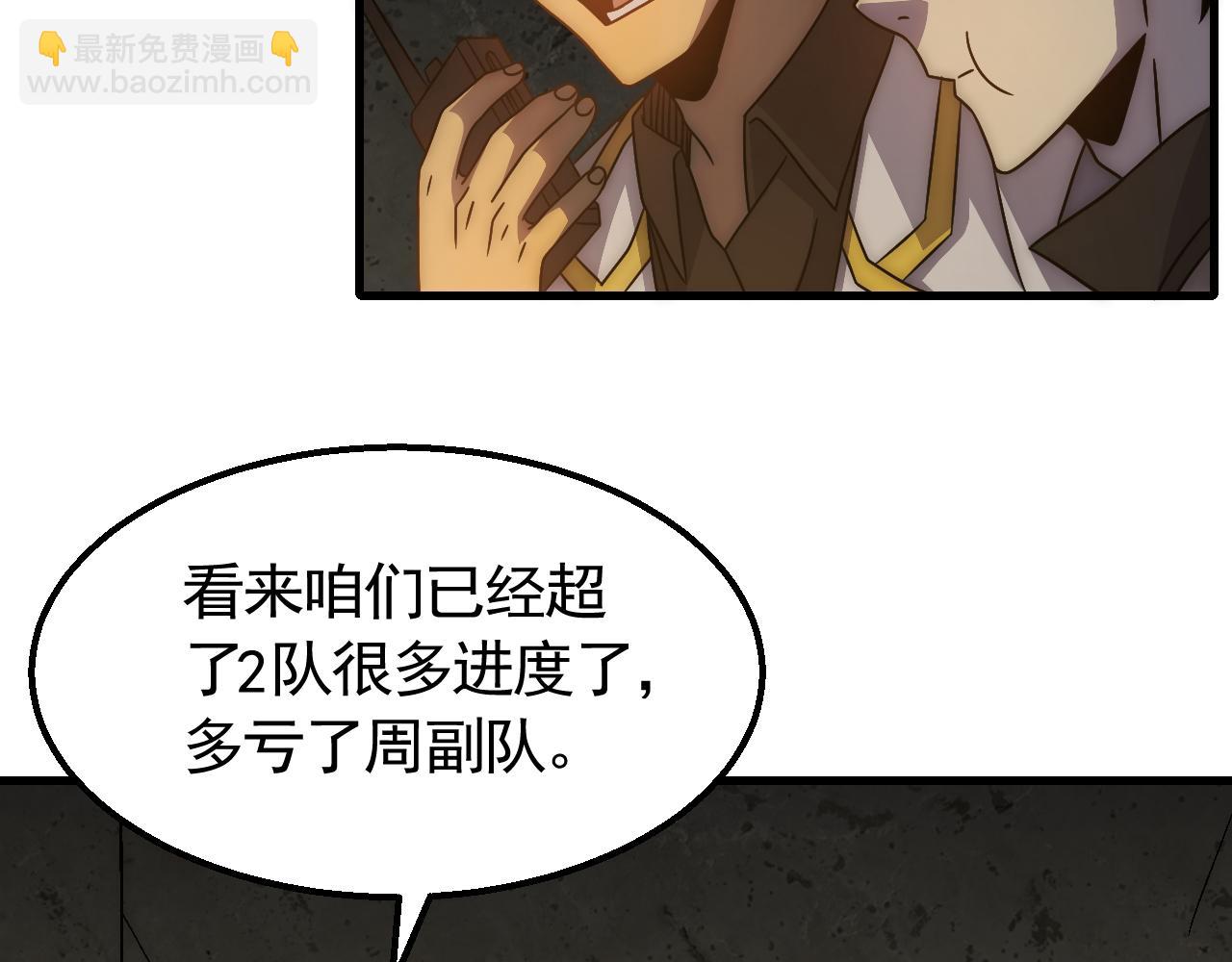 第75话 建立中转站7