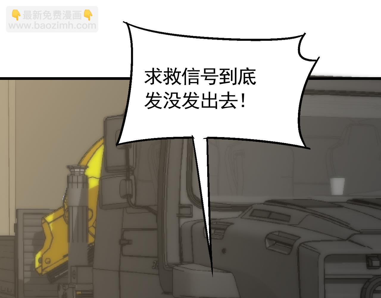 第75话 建立中转站72