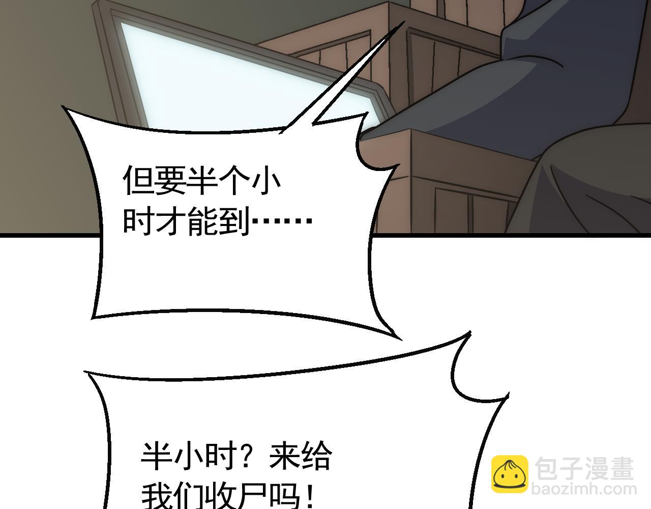 第75话 建立中转站78