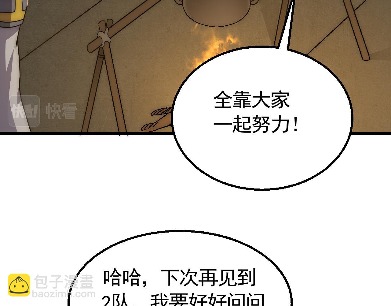 第75话 建立中转站9