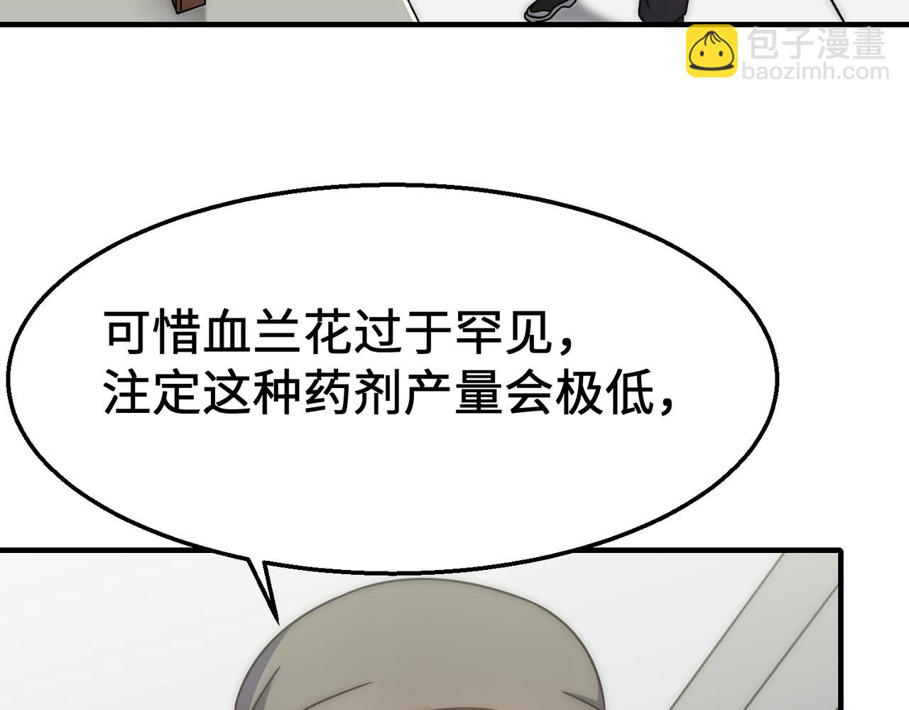 第76话 发财大计12