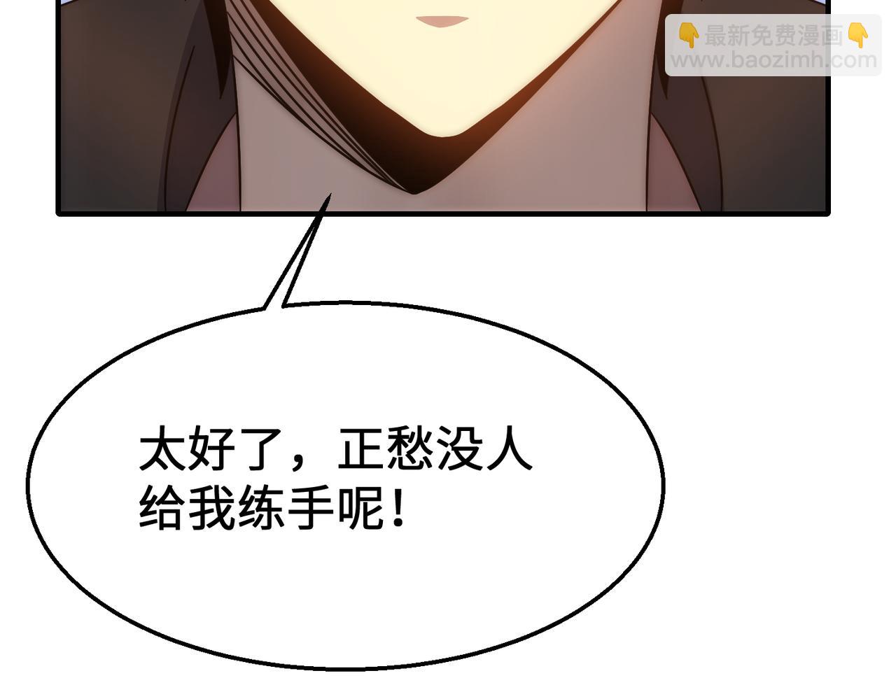 第76话 发财大计121