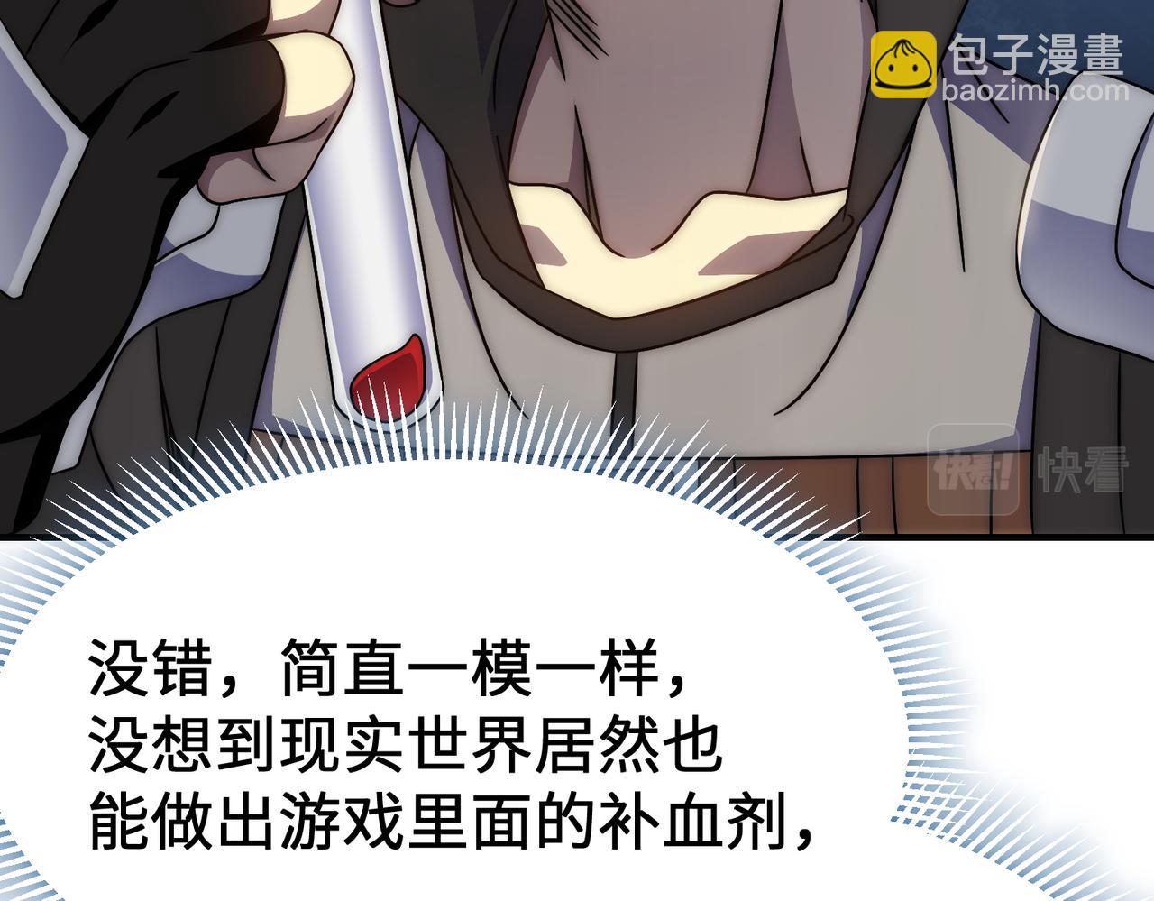 第76话 发财大计18