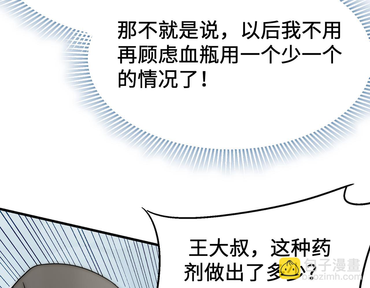 第76话 发财大计19