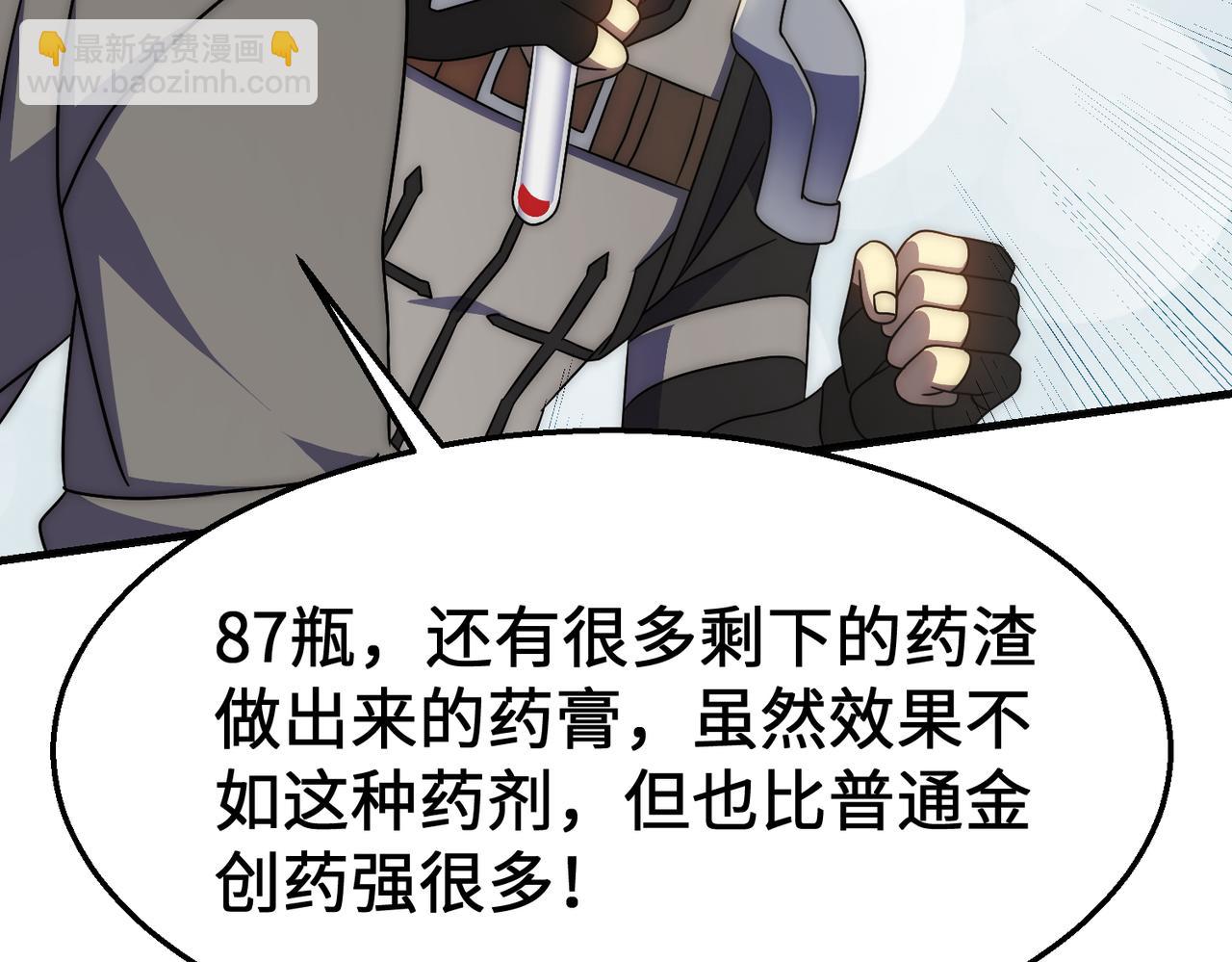 第76话 发财大计21