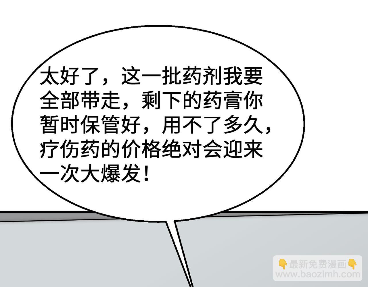 第76话 发财大计23