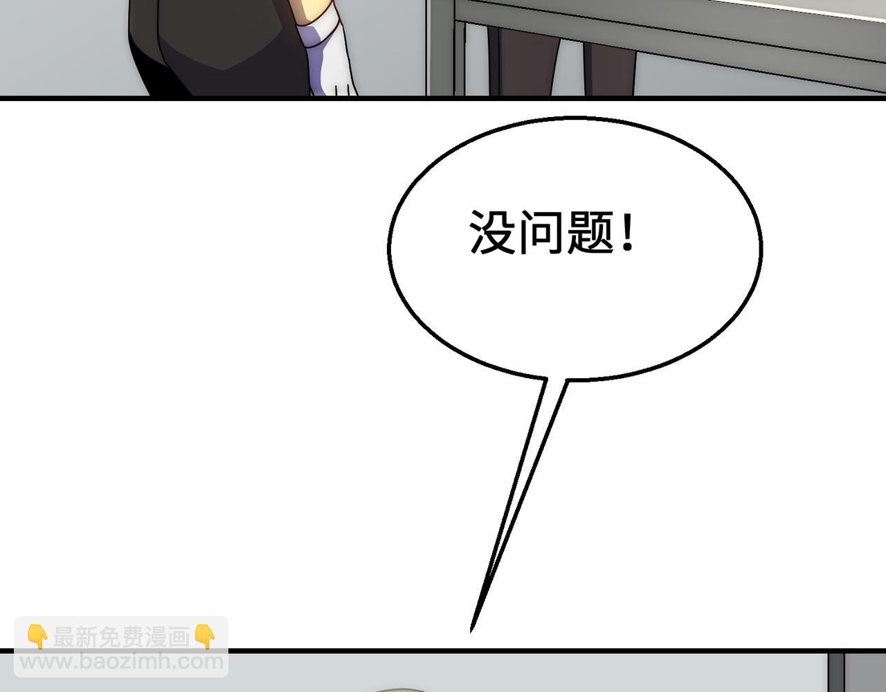 第76话 发财大计25