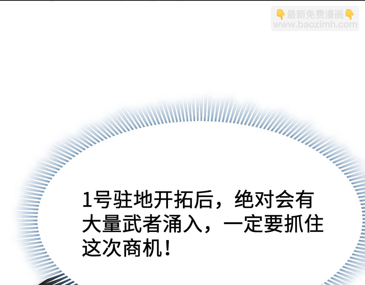 第76话 发财大计29