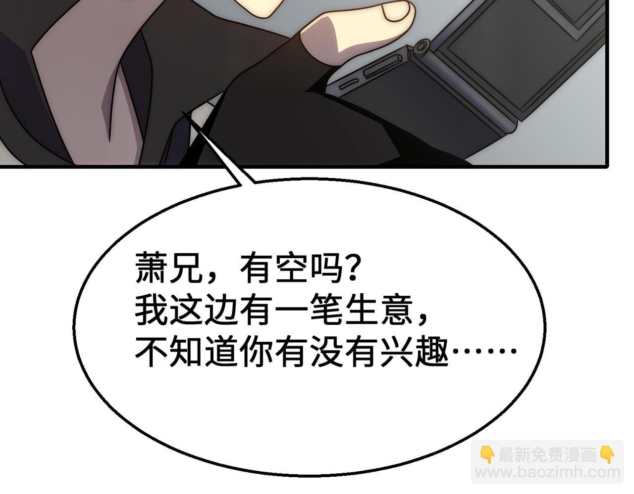 第76话 发财大计31