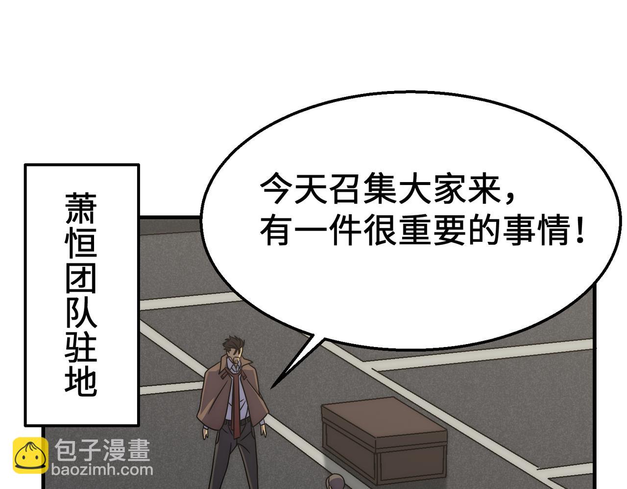 第76话 发财大计32