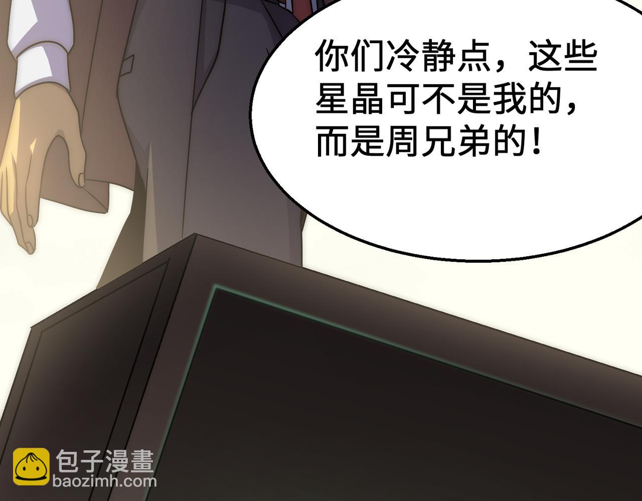 第76话 发财大计40