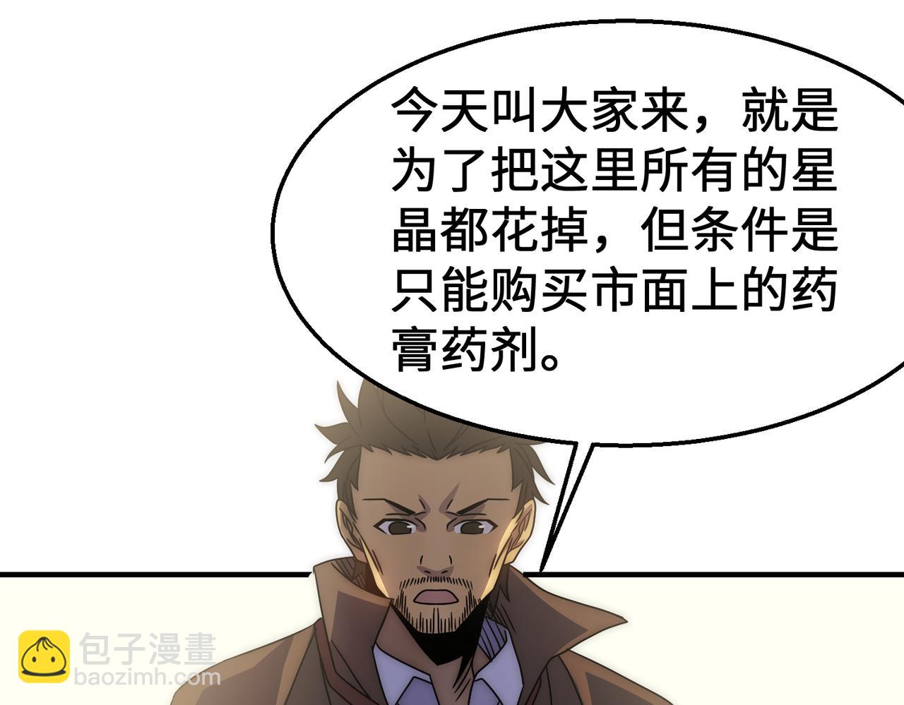 第76话 发财大计43