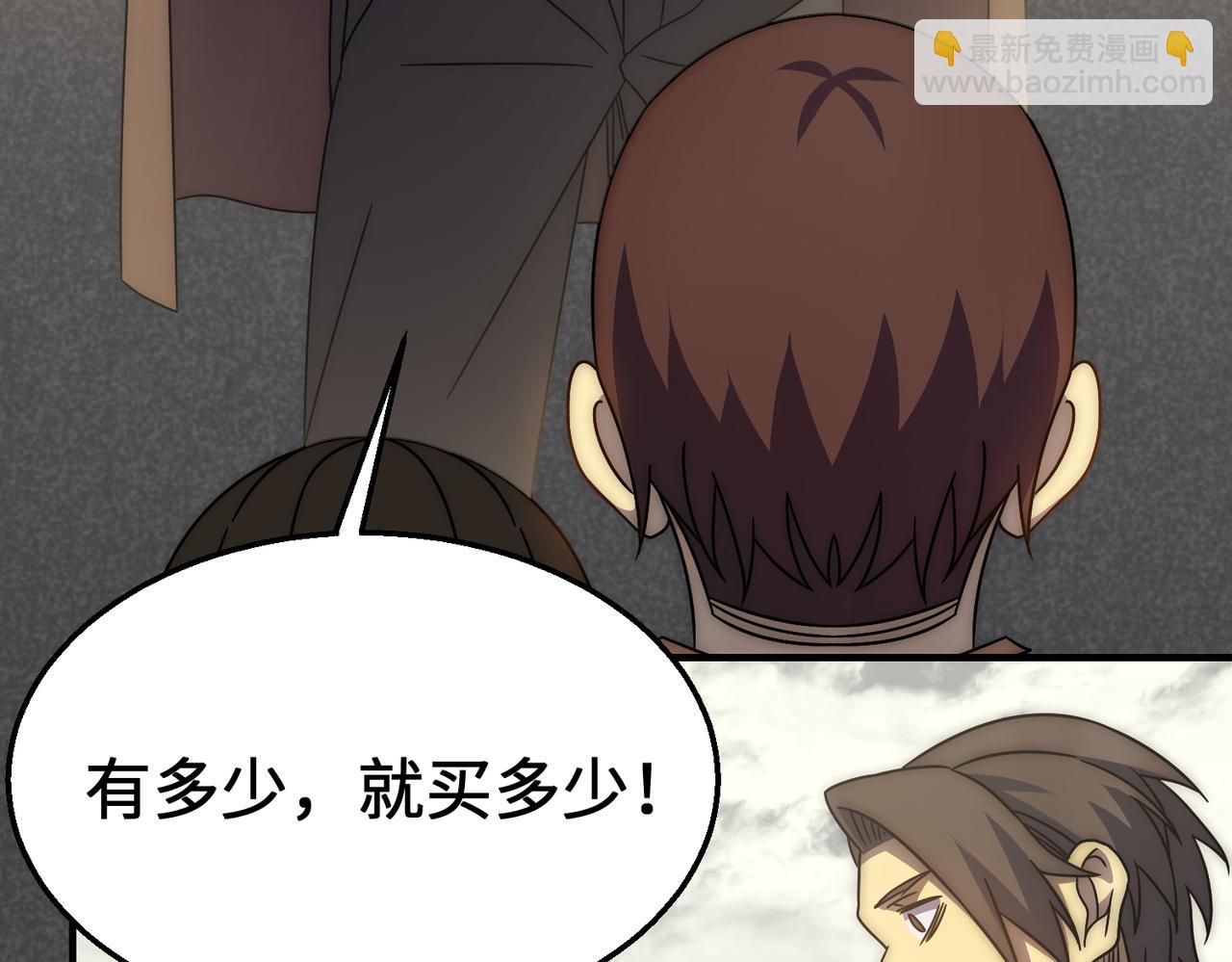 第76话 发财大计45