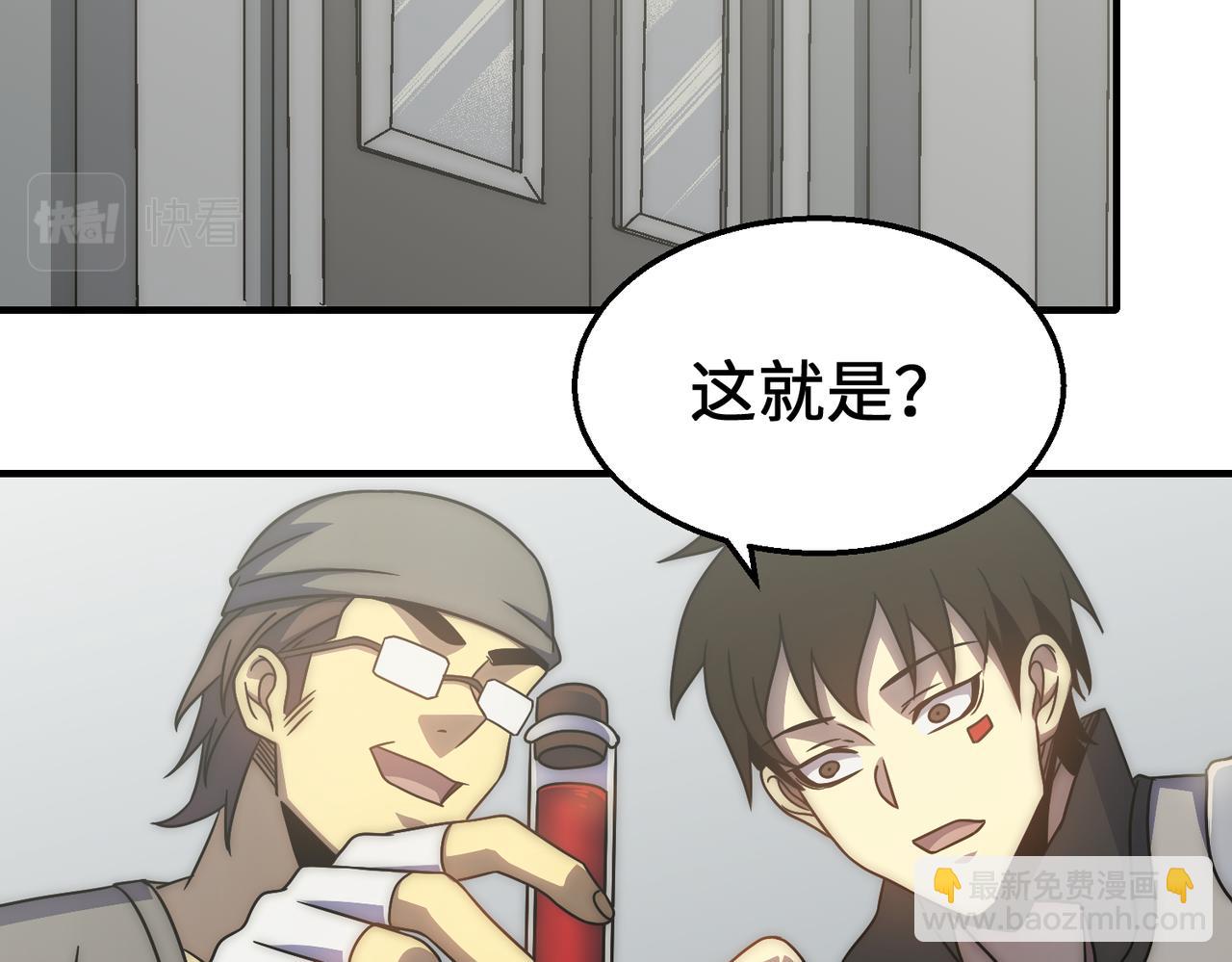 第76话 发财大计5